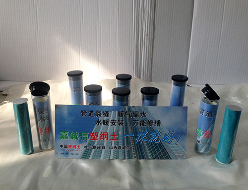 防水、堵漏材料--60g包裝